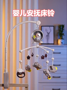 Auto Spin Infant Bedside Toy MIDI Lullabies Wireless Remote Control Visual Tracking Mobile