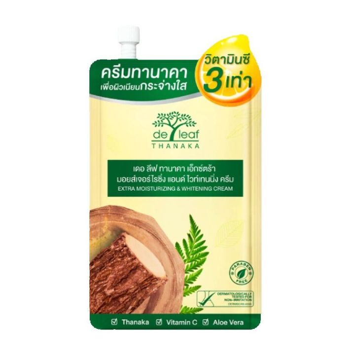 ครีมทานาคา De Leaf Thanaka Extra Moisturizing & Whitening Cream