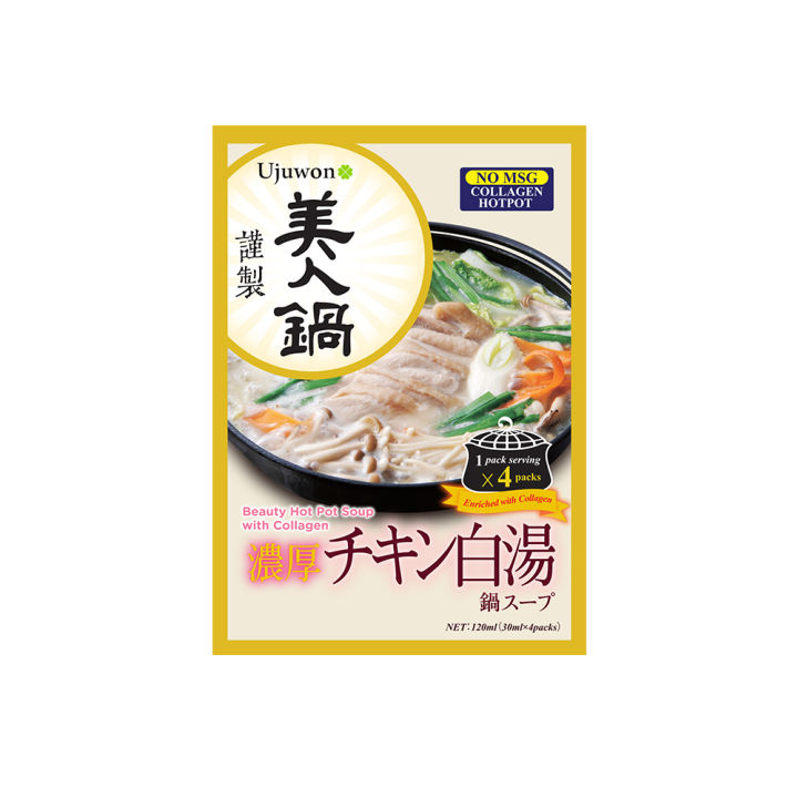 Ujuwon Beauty Hot Pot Soup with Collagen 30ml x 4pack ( Single Pack