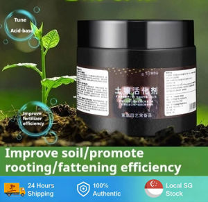 【SG Stock】Microbial Soil Activator Fertilizer 200g | Rooting Stimulator & Soil Conditioner for Garden Flower | 微生物土壤活化剂