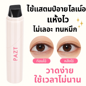 แนะนำสำหรับผู้เริ่มต้น ~ อายไลเนอร์แบบสองหัวหมุน เป็นธรรมชาติ ติดทนนาน ไม่เลอะง่าย กันน้ำและกันเหงื่อสำหรับผู้หญิง