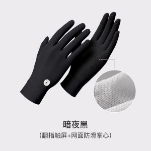 Summer Cycling Gloves for Women Outdoor Driving Sunshade UV Protection Lightweight Ice Feel Breathable Ice Silk Sunscreen Gloves [ Free Shipping ]