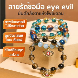 ปรับปรุง โชค กลวง การดูดซึม อารมณ์เสีย กําไล