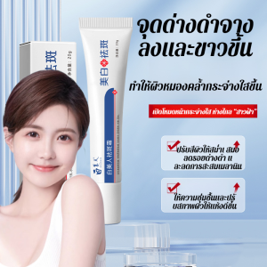 ครีมสมุนไพรไวท์เทนนิ่ง ส่วนผสมของผิวผสม ครีมไวท์เทนนิ่งไนอาซินาไมด์ เอสเซนส์พิเศษ