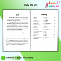 หนังสือ ภาษาจีนกลาง ใครว่ายาก เล่ม 1 I เขียนโดย สุจิตรา ม่วงเจริญ ภาษาจีน ไวยากรณ์จีน ศัพท์จีน. 