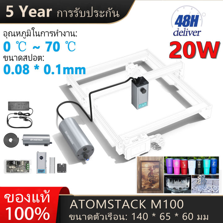 โมดูลเลเซอร์ ATOMSTACK M100 พร้อมกำลังเอาต์พุต 20W และมาพร้อมกับชุดช่วย ...