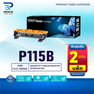 (PACK 2) หมึกเทียบเท่า P115B/CT202137/P115/115B For FujiXerox DocuPrint P115b/P115w/M115b/M115fs/M115z