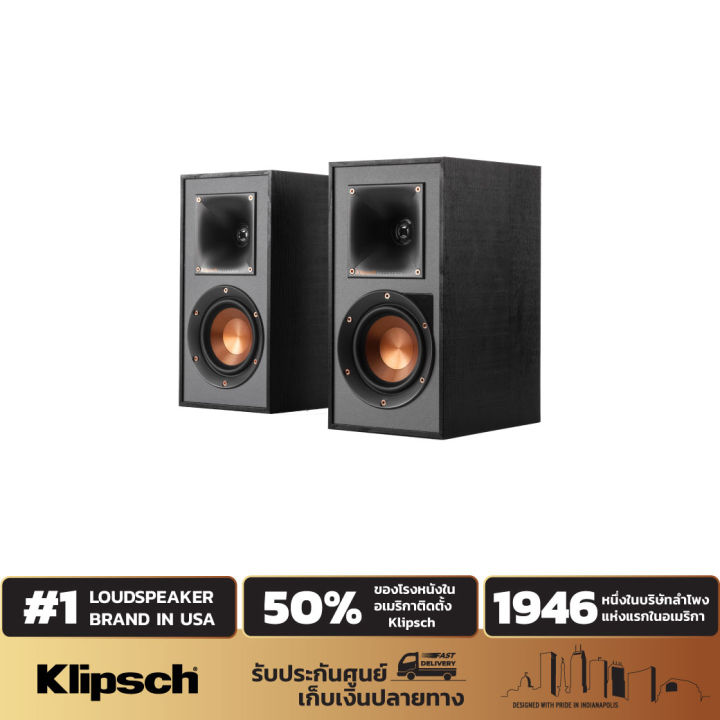 KLIPSCH R51PM POWERED SPEAKERS ลำโพง Active Lazada.co.th