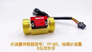 Hall Effect Sensor Flow Meter Flowmeter Counter 1-30L/min G3/4" Male Thread Brass Water Flow Sensor for Water Dispenser