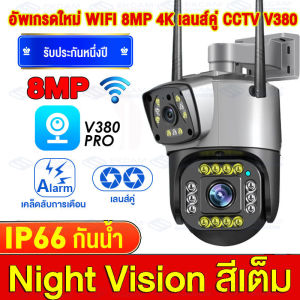 FHD 8MP กล้องกันน้ำ หมุนได้มีไมค์ลำโพงพูดตอบโต้ได้ กล้องวงจรปิดเลนส์คู่ 10X 4K sim 4g V380 APP กล้องวงจรปิด 2เลนส์ คมชัด