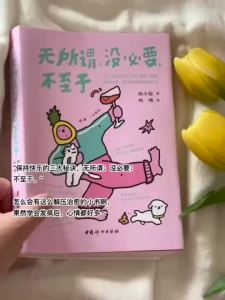 【Ship in 24H】正版无所谓 没必要 不至于 送给当代年轻人的“发疯”指南 初读可爱 再读沦陷的解压绘本 无所谓没必要不至于