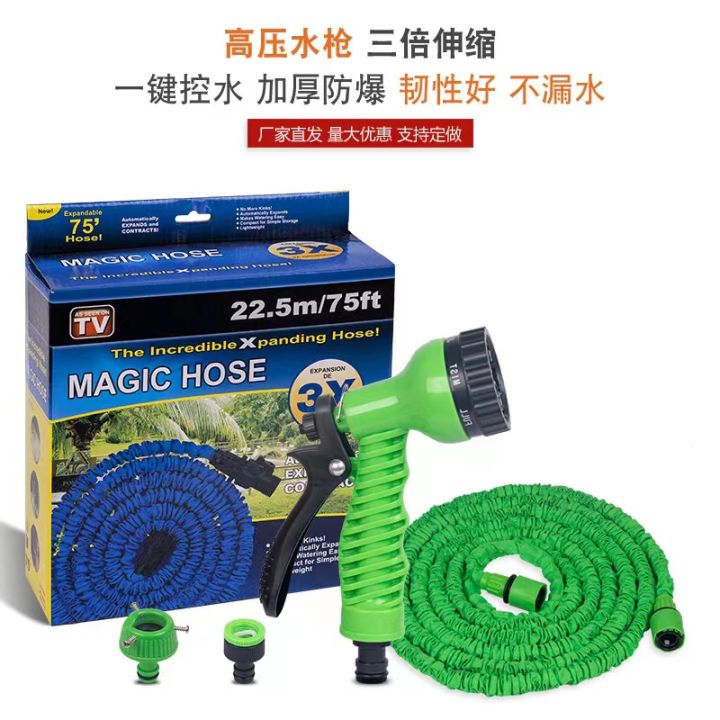 Water Hose Spray Gun Adapter Magic Expandable Nozzle MultiFunction