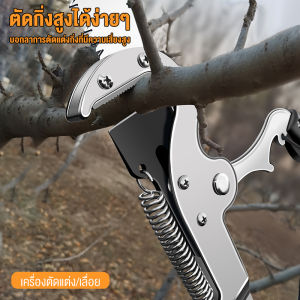 ตัดกิ่งไม้ กรรไกร รุ่นอัพเกรด เพื่อตัดกิ่งไม้สูง และกรรไกรตัดกิ่งไม้ Gardening Tools สำหรับกระดูกและผลิตภัณฑ์ที่ต้องการ
