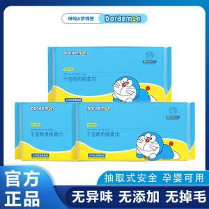 SS1873 Doraemon cotton towel (1 pack of 60 packs) / 哆啦A梦棉柔巾 (1包60抽)
