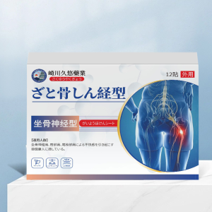 Sciatic nerve type acupoint patches for relieving lower back pain leg pain and buttock pain. The "Relax and Stop Pain Unblock Meridians" patches are for medical use. They help relieve pain.