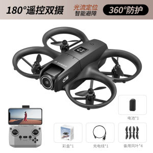 【SG】Miniature unmanned aerial vehicle with high-definition camera for foldable aerial photography. Unmanned aerial vehicle with remote control for flight