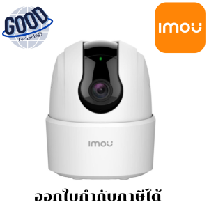 Imou กล้องวงจรปิด ( รุ่น IPC-TA52P ) (3.6MM) 4MP H.265 Wi-Fi  สีขาว