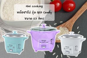 Sharp หม้อหุงข้าว (230 วัตต์ 0.3 ลิตร) รุ่น KSH-Q03