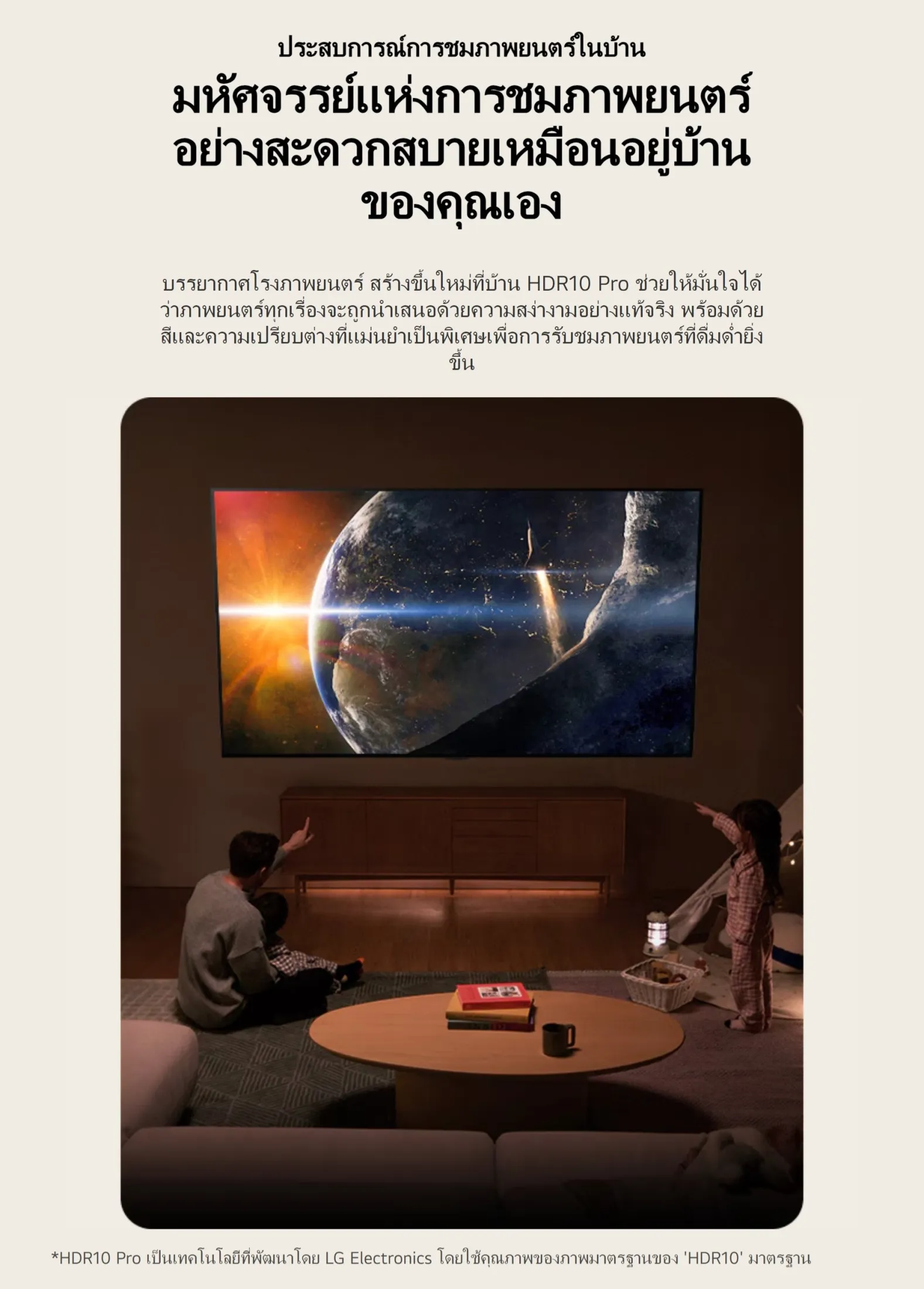 LG 43” ทีวี NanoCell AI NANO81 4K Smart TV รุ่น 43NANO81TSA