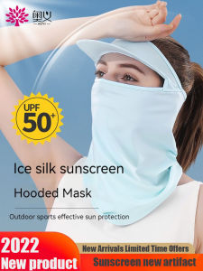 Aoyi sunscreen veil neck guard full face veil shading summer three-dimensional summer UV protection outdoor ice silk