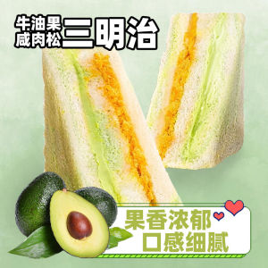 Avocado Floss Sandwich Rainbow Boundless Toast Breakfast Bread Full Box Influencer Snacks Snack Food Cake