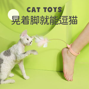 Cat toy Collar funny stick | 宠物玩具 项圈逗猫棒