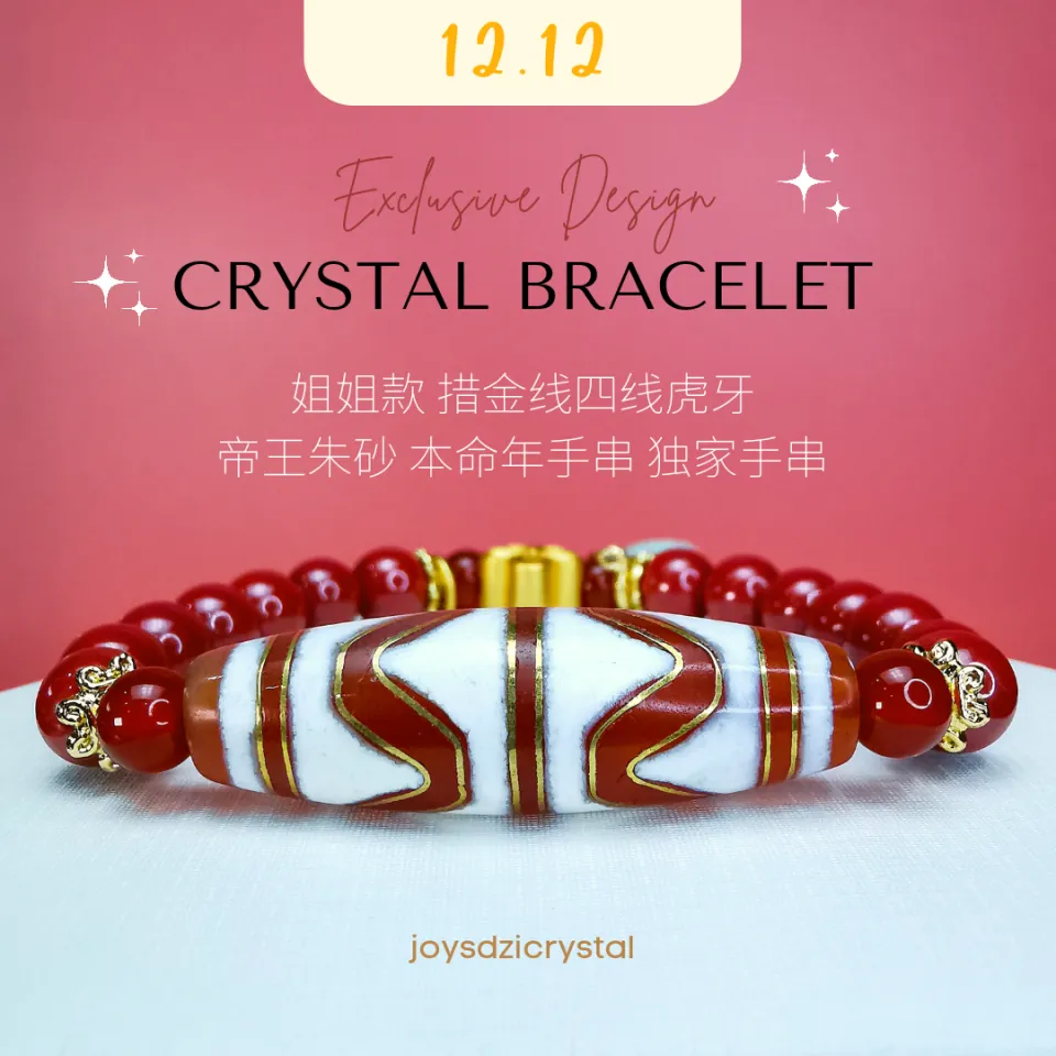JOYS乐缘天珠晶品阁2023兔年新春高等级措金线双虎牙天珠帝王朱砂搭配高