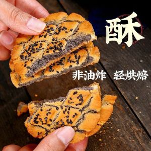 Iron-stemmed yam and black sesame filled peach cake Chinese Yam Sesame Pastry No added sucrose Traditional Chinese pastries