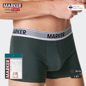 [แพ็ค 1ตัว] MARKER® กางเกงในชาย สี่เหลี่ยมยางโชว์ / 002