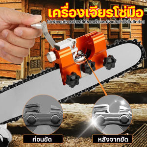 【1 วินาทีคมชัดขึ้น】เครื่องลับโซ่เลื่อยยนต์ ตะไบแทงโซ่ ลับใบเลื่อย เครื่องลับคมเลื่อยโซ่ไฟฟ้า ชุดลับคมเลื่อยโซ่