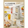 AUX Multi Blender Soya Machine Multifunction Cooking Blender Mixer奥克斯破壁机 豆浆机 料理机 养生机 宝宝米糊机. 