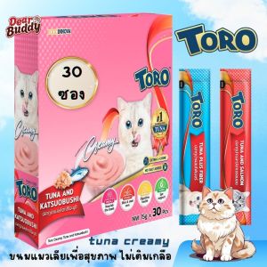 ขนมแมวเลีย TORO 1 กล่อง 30 ซอง ไม่เติมเกลือ เพื่อสุขภาพที่มีประโยชน์ต่อน้องแมวที่คุณรัก  ขนมแมว แมวเลีย