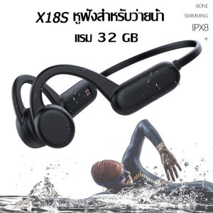 【โปรโมชั่นสุดคุ้ม รีบมาซื้อด่วน】X18Pro ชุดหูฟังเปิดหูฟังไร้สาย Bluetooth Bone Conduction 2025 ชุดหูฟังไร้สาย Bluetooth 5.3 รุ่นใหม่พร้อมไมโครโฟน 12HRS เวลาเล่น IPX8 หูฟังกันน้ำสำหรับการออกกำลังกายกีฬา เวลาแฝงต่ำ หูฟังการนำอากาศแบบไร้สาย