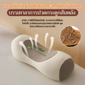 หมอนรองกระดูกสันหลังส่วนคอ เปลือกบัควีท เมล็ดอบเชย หมอนรองกระดูกสันหลังส่วนคอ ช่วยให้นอนหลับสบาย หมอนรองกระดูกสันหลังส่วนเอว ป้องกันอุ้งเท้าโค้ง全荞麦护颈反弓牵引枕