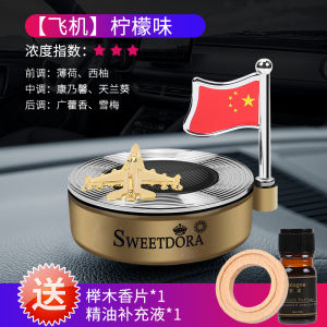 SXH Solar Track Bicycle Aromatpy Decoration Essential Oil Decoration Car Interior Decoration Car Solar Aromatpy