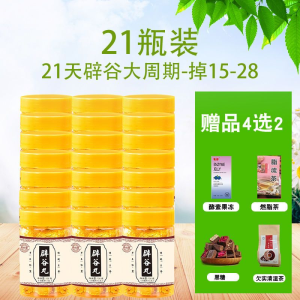 💗🙋‍♀️💗道家辟谷餐7天14天21天辟谷丹丸红糖代餐轻断食方法专业指导教程