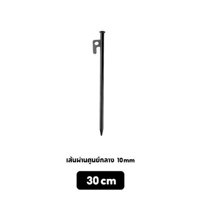 สมอบก(1แพ็ค10ชิ้น) สมอบกเหล็กหล่อ สมอบกเต็นท์ tent pegs แค้มป์ปิ้ง รุ่นใหม่ หัวแข็งแรงกว่าเดิม เหล็ก สมอบกเต็นท์ การตั้งแคมป์ สมอบก 20cm 30cm SENSHA