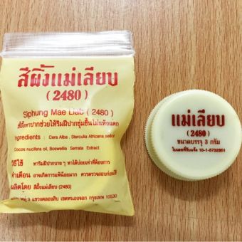 รูปจากผู้ขายบน Lazada: สีผึ้งแม่เลียบ 3 กรัม x 10 ตลับ ตั้งราคา ฿209 ขายแล้ว 691 ชิ้น