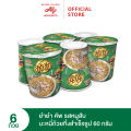 YumYum ยำยำคัพเต็มเต็ม รสหมูสับ 60 กรัม แพ็ก 6 ถ้วย. 