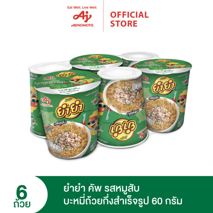 YumYum%20%E0%B8%A2%E0%B8%B3%E0%B8%A2%E0%B8%B3%E0%B8%84%E0%B8%B1%E0%B8%9E%E0%B9%80%E0%B8%95%E0%B9%87%E0%B8%A1%E0%B9%80%E0%B8%95%E0%B9%87%E0%B8%A1%20%E0%B8%A3%E0%B8%AA%E0%B8%AB%E0%B8%A1%E0%B8%B9%E0%B8%AA%E0%B8%B1%E0%B8%9A%2060%20%E0%B8%81%E0%B8%A3%E0%B8%B1%E0%B8%A1%20%E0%B9%81%E0%B8%9E%E0%B9%87%E0%B8%81%206%20%E0%B8%96%E0%B9%89%E0%B8%A7%E0%B8%A2%20-%20Image%202