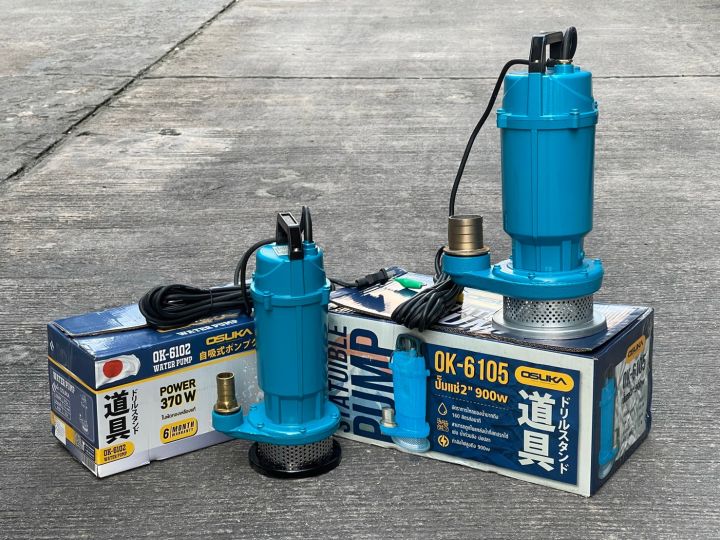 ปั๊มแช่ OSUKA อเนกประสงค์ 1/2 นิ้ว 370W/900W พร้อมประกันศูนย์