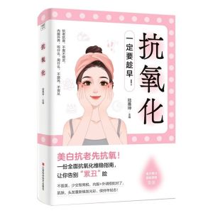 抗氧化 一定要趁早 美白抗老先抗氧美白攻略内调