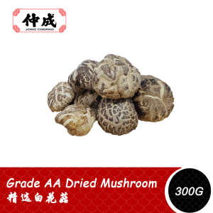 [Jong Cherng|仲成] Grade AA Dried Mushroom 精选白花菇 Cendawan Kering | 300g | Size 3-4cm | 冬菇 | 香菇 | 椎茸 | Shiitake