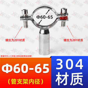 Hot Sale ZH304 Stainless Steel Bracket Welding Fixing Bracket Hoop Clamp Clamp 201 Clamp Water Support Frame热销ZH304不锈钢管支架焊接管固定支架卡箍管夹201管夹水管支架