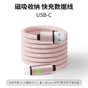 240W Magnetic Fast Charging Data Cable Compatible with Samsung and Huawei tablets typec Magnetic charging cable