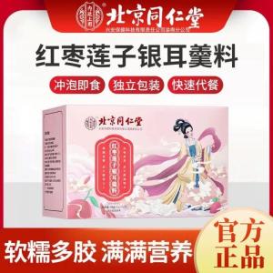 【𝗦𝗚 𝗦𝗧𝗢𝗖𝗞 】Red Date Lotus Seed White Fungus Cake Net Weight: 15g x 6 bags (90g total)北京同仁堂内廷上用红枣莲子银耳羹料