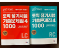 Bộ sách ETS 2024 TOEIC (Reading&Listening),File nghe và đáp án gửi qua mail. 