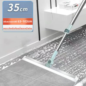 ไม้ปาดน้ำ ไม้รีดน้ำพื้น ไม้กวาด ไม้กวาดยางรีดน้ำ ไม้ถูพื้น สำหรับกวาดน้ำและฝุ่น ปรับหมุนได้ 180° ล้างทำความสะอาดได้ง่าย