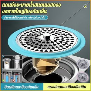 จม การกระจัดขนาดใหญ่ ท่อระบายน้ำ กรองเส้นผมที่สกปรก ปิดสนิท ดับกลิ่น และกันแมลง สแตนเลส มัลติฟังก์ชั่น