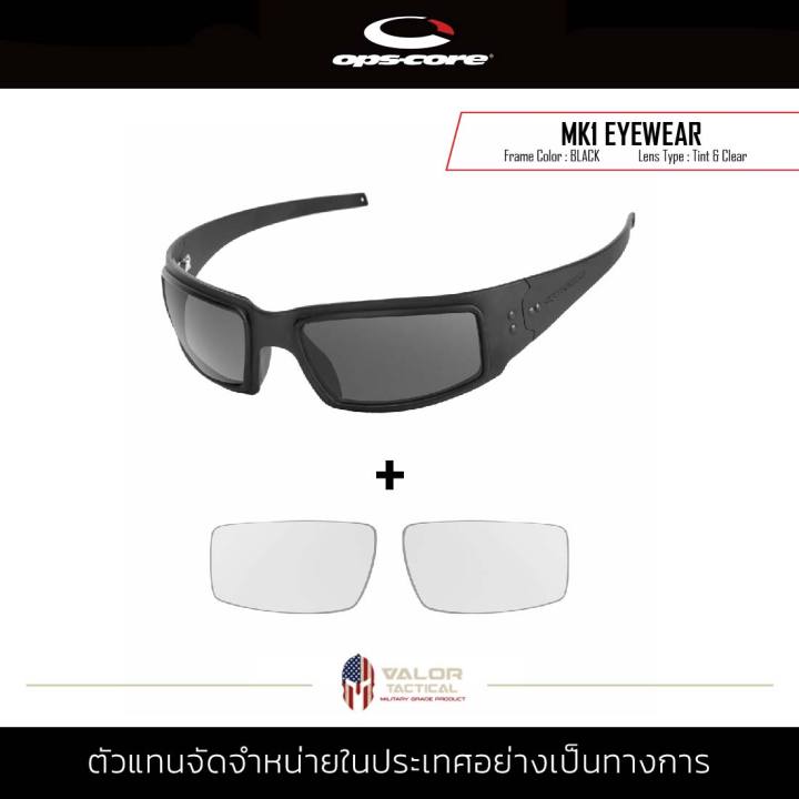 Ops Core - MK1 EYEWEAR สี Black เลนส์ Tint & Clear แว่นตานิรภัย แบบ ...